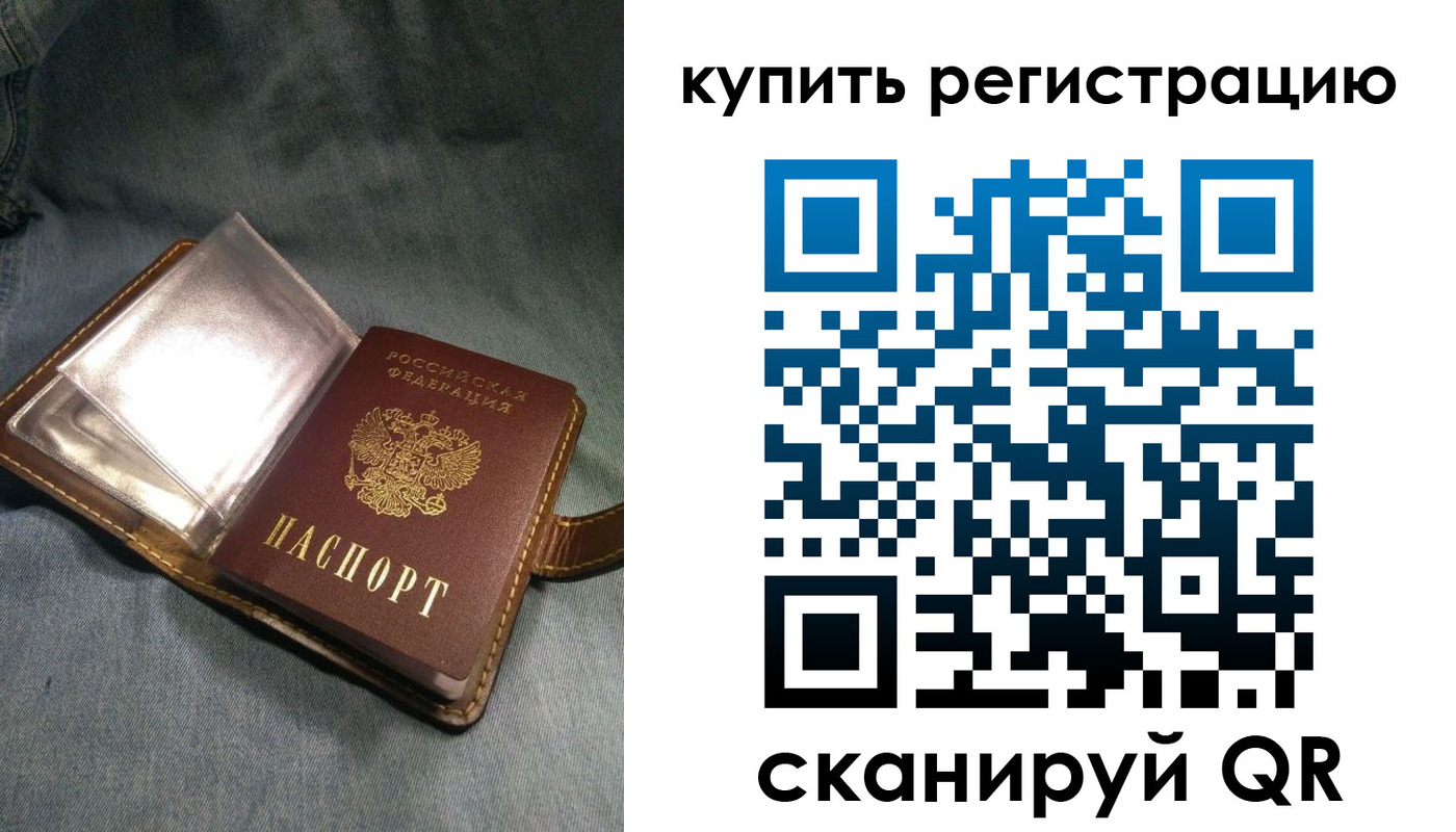 временная регистрация гарантия в Удмуртии