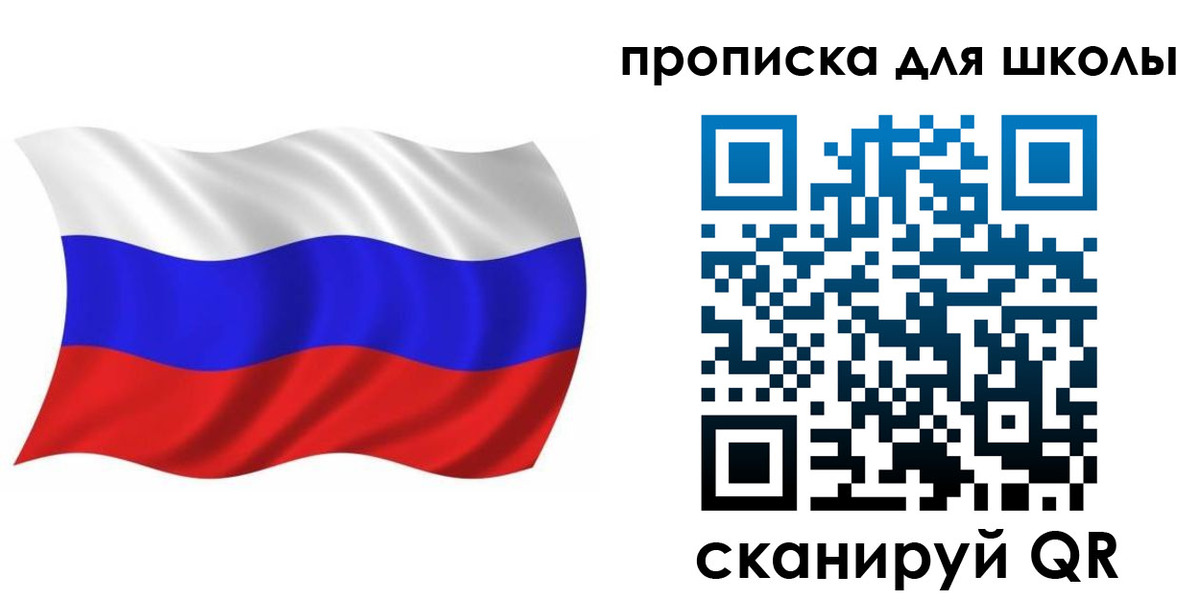 прописка в Удмуртии